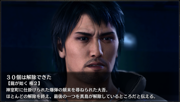 2430個は解除できた.png 2430個は解除できた.png