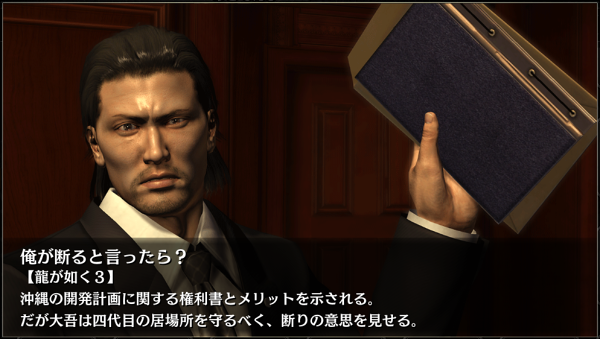 27俺が断ると言ったら?.png 27俺が断ると言ったら?.png