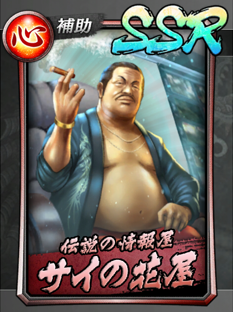 129【伝説の情報屋】サイの花屋.jpg 129【伝説の情報屋】サイの花屋.jpg