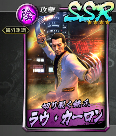 303【切り裂く鉄爪】ラウ・カーロン(Ⅱ).jpg 303【切り裂く鉄爪】ラウ・カーロン(Ⅱ).jpg