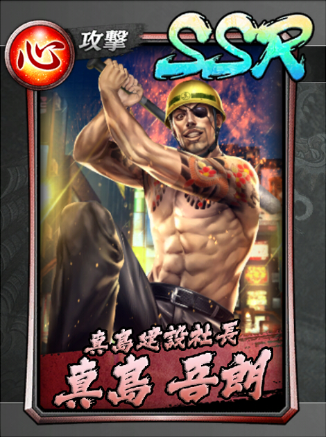 113【真島建設社長】真島 吾朗(2006).jpg 113【真島建設社長】真島 吾朗(2006).jpg