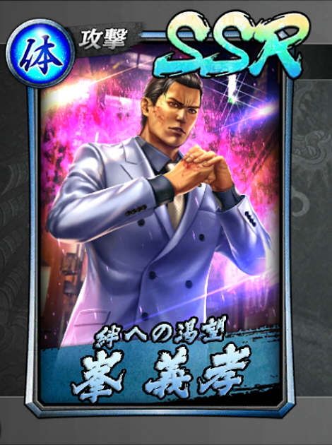 237【絆への渇望】峯 義孝(伝説).jpg 237【絆への渇望】峯 義孝(伝説).jpg