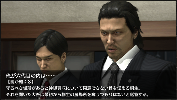 29俺が六代目の内は…….png 29俺が六代目の内は…….png