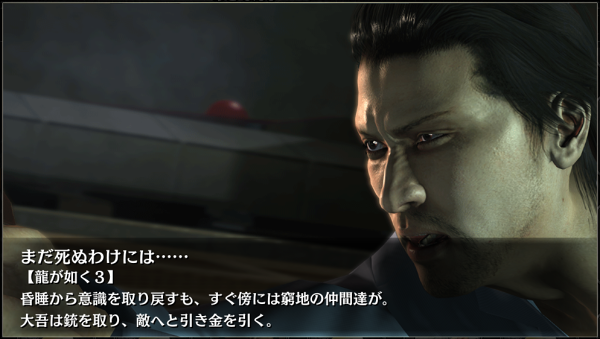 31まだ死ぬわけには…….png 31まだ死ぬわけには…….png