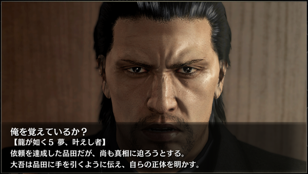 45俺を覚えているか?.png 45俺を覚えているか?.png