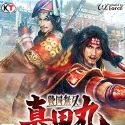 戦国無双 ～真田丸～