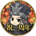 三国覇王戦記