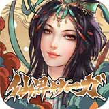 仙界サーガ ～太古の地～