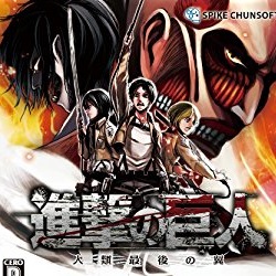 進撃の巨人 人類最後の翼