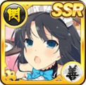 【SSR】斑鳩(セクシーメイド).jpg