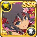 【SSR】焔(赤丹忍装束).jpg
