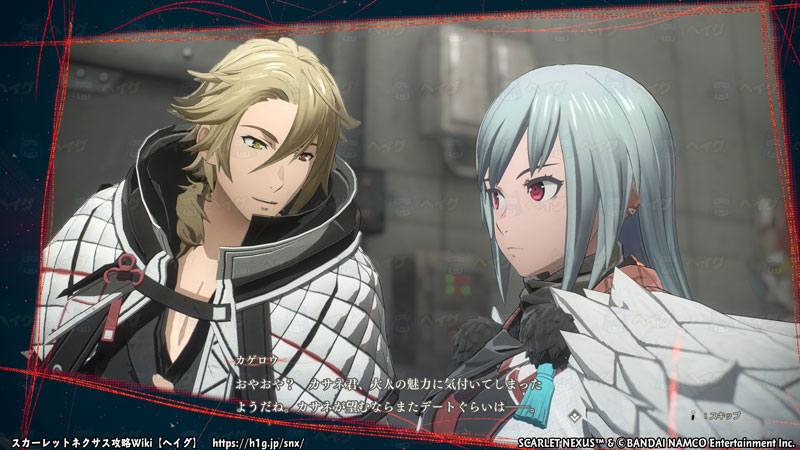 カサネ編絆エピソード5