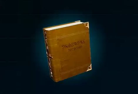 『理術の真理探求』