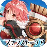 ステラストーリア