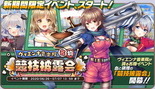 ヴィエンナ音楽院名物『競技披露会』.jpg
