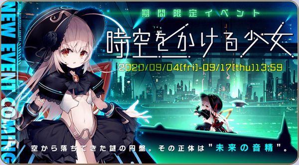 時空をかける少女.jpg
