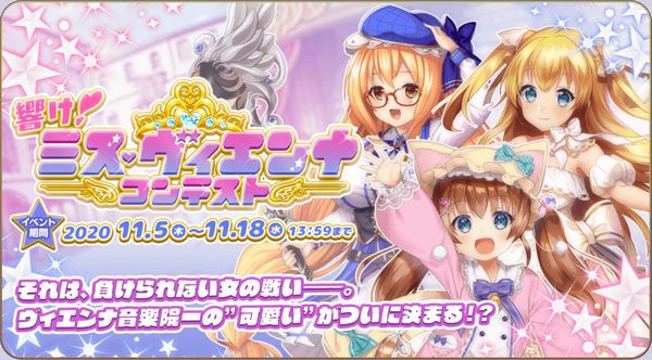 響けミス・ヴィエンナコンテスト.jpg
