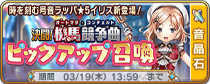 決闘！機馬競争曲ピックアップ召喚.png