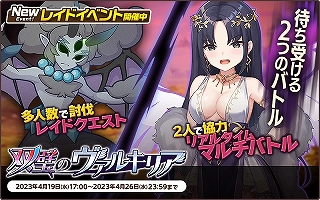 双璧のヴァルキリア【アイトリア】