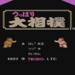つっぱり大相撲