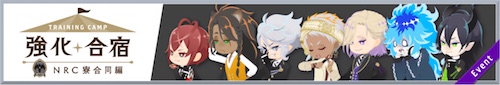 強化合宿NRC寮合同編.jpg