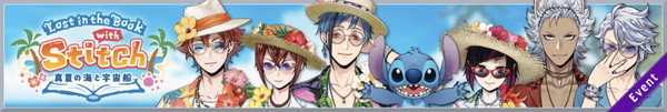 Lost in the Book with Stitch～真夏の海と宇宙船～