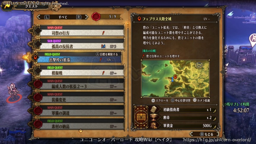 クエストの画像