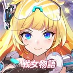 戦女物語 - ヴァルキリーヒーローズサガ