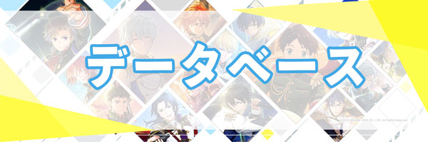 データベース.jpg