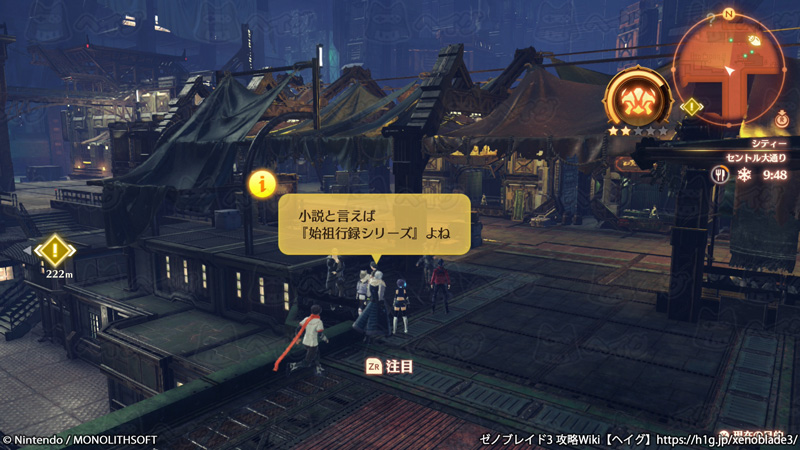 クエスト「ある小説家の悩み」