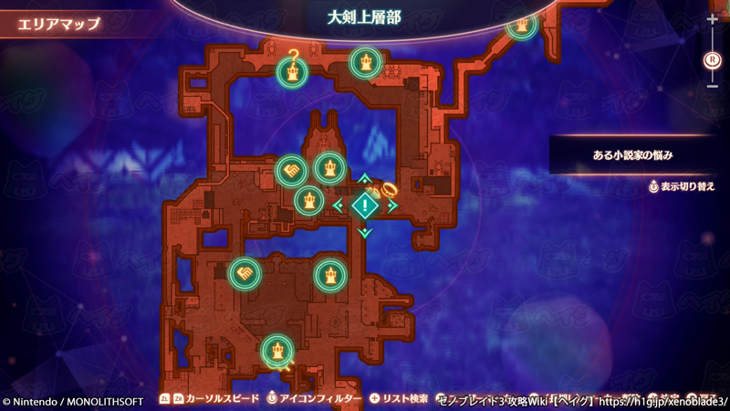 クエスト「ある小説家の悩み」