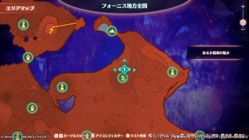 クエスト「ある小説家の悩み」