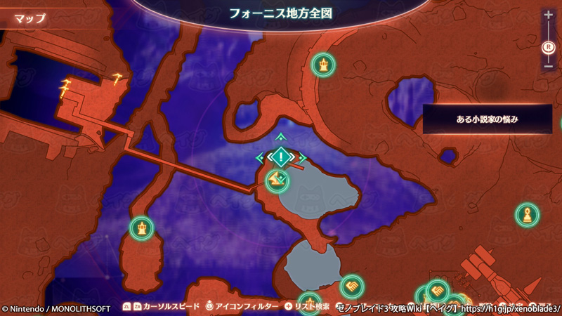 クエスト「ある小説家の悩み」