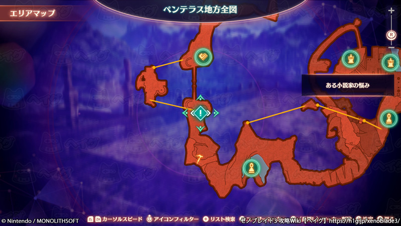 クエスト「ある小説家の悩み」