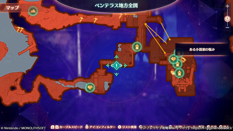 クエスト「ある小説家の悩み」