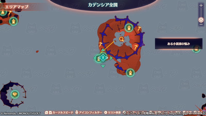 クエスト「ある小説家の悩み」