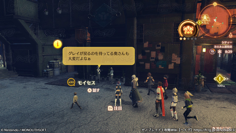 クエスト「叛逆の代償」