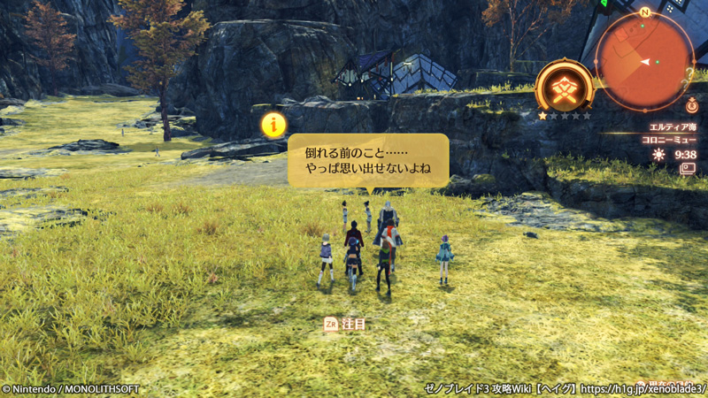 クエスト「かなしみのノイズ」