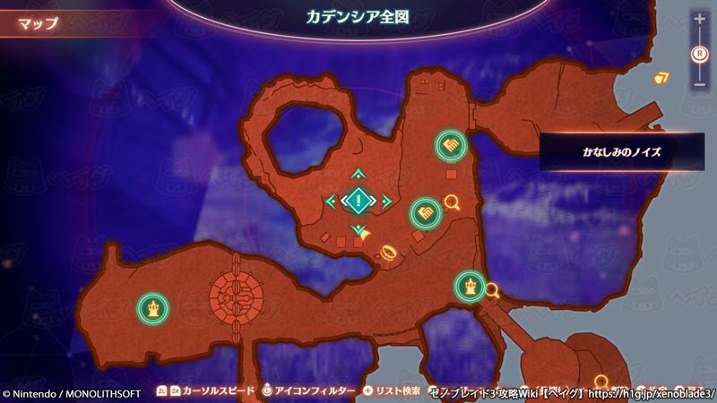 クエスト「かなしみのノイズ」