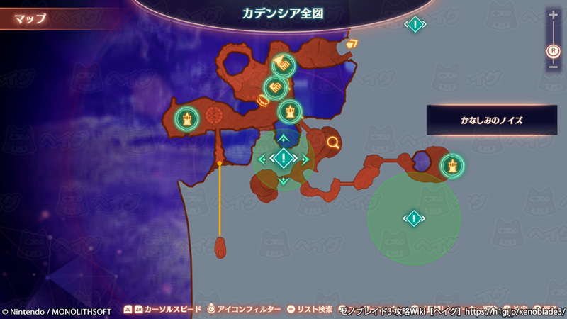 クエスト「かなしみのノイズ」