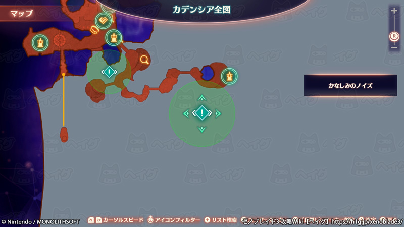 クエスト「かなしみのノイズ」