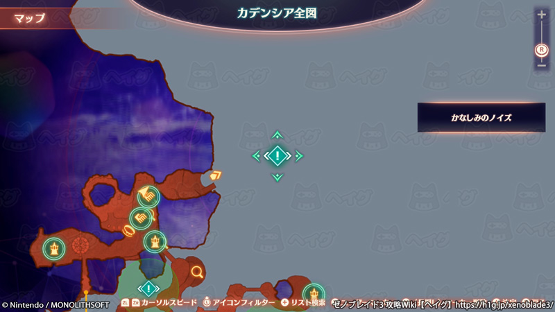 クエスト「かなしみのノイズ」