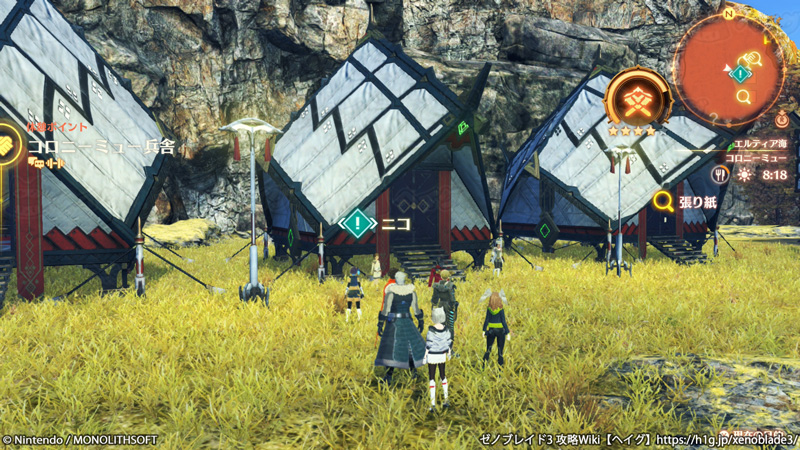 クエスト「イモの伝道師」