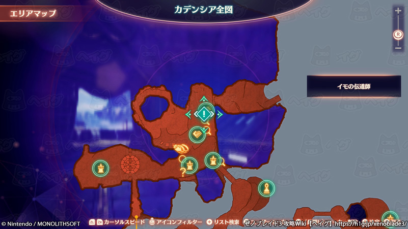 クエスト「イモの伝道師」