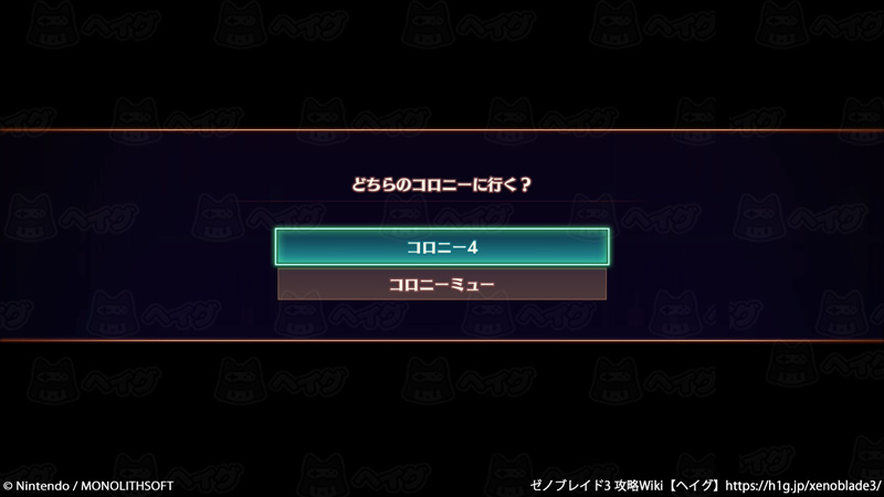 クエスト「イモの伝道師」