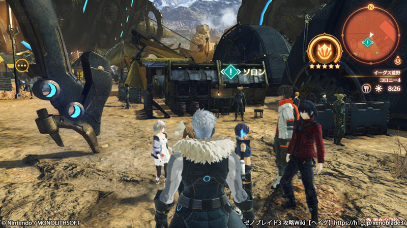 クエスト「イモの伝道師」