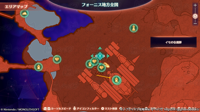 クエスト「イモの伝道師」