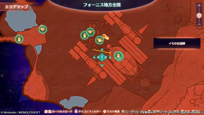 クエスト「イモの伝道師」