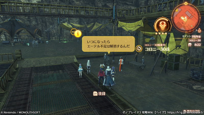 クエスト「エーテルがない！！」