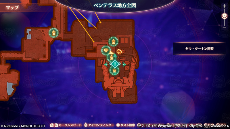 クエスト「タウ・ターキン同盟」